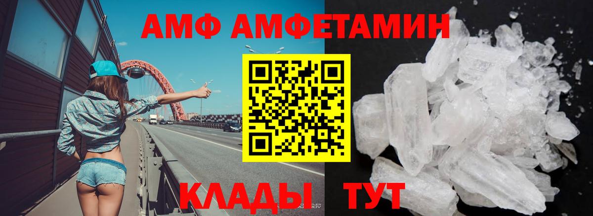 Петрозаводск  АМФ  Амфетамин  Вход с VPN  Amphetamine 97% 