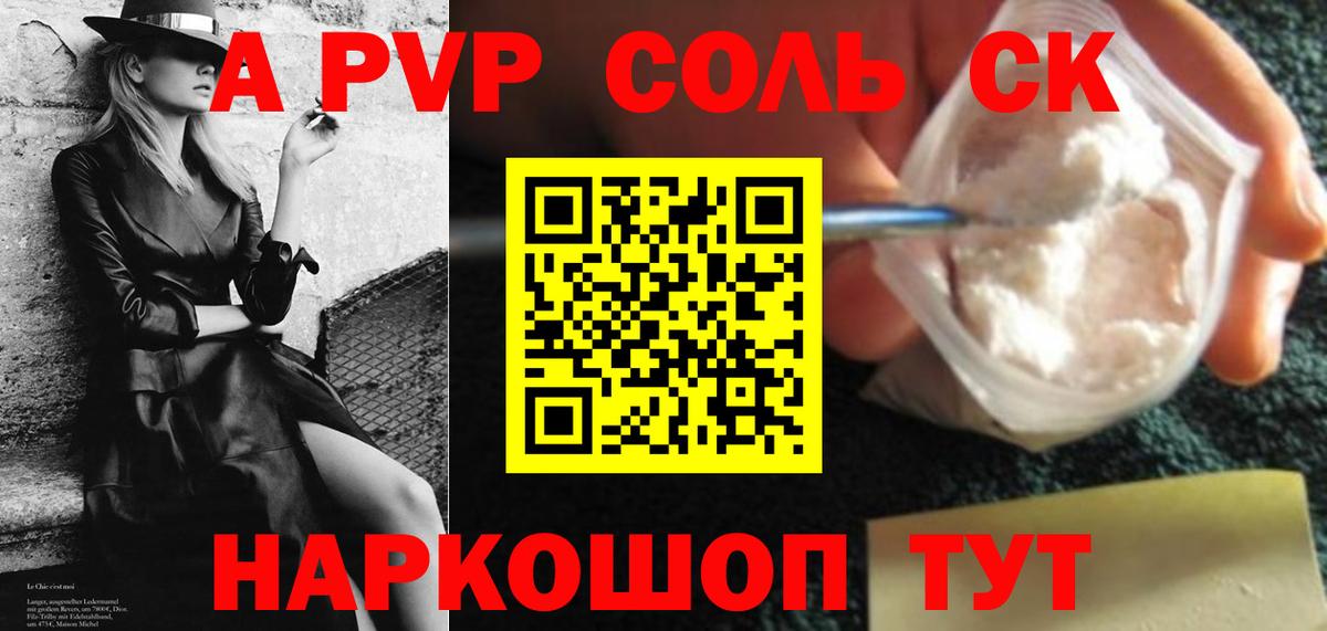 A PVP СК Петрозаводск