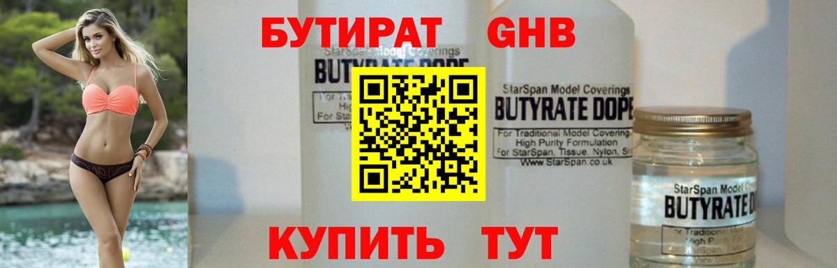 Петрозаводск  Бутират Butirat  Вход с VPN 