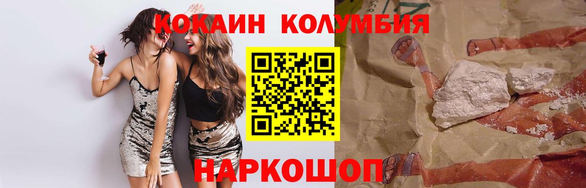 COCAIN 97%  COCAIN FishScale  Вход с VPN  Петрозаводск 