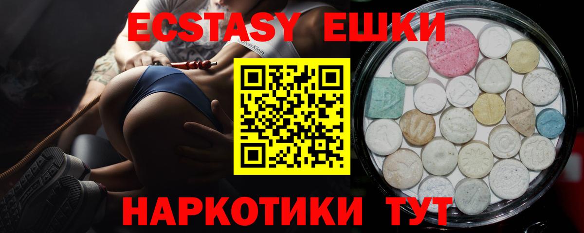 Петрозаводск  Экстази Philipp Plein  Экстази XTC  Вход с VPN 