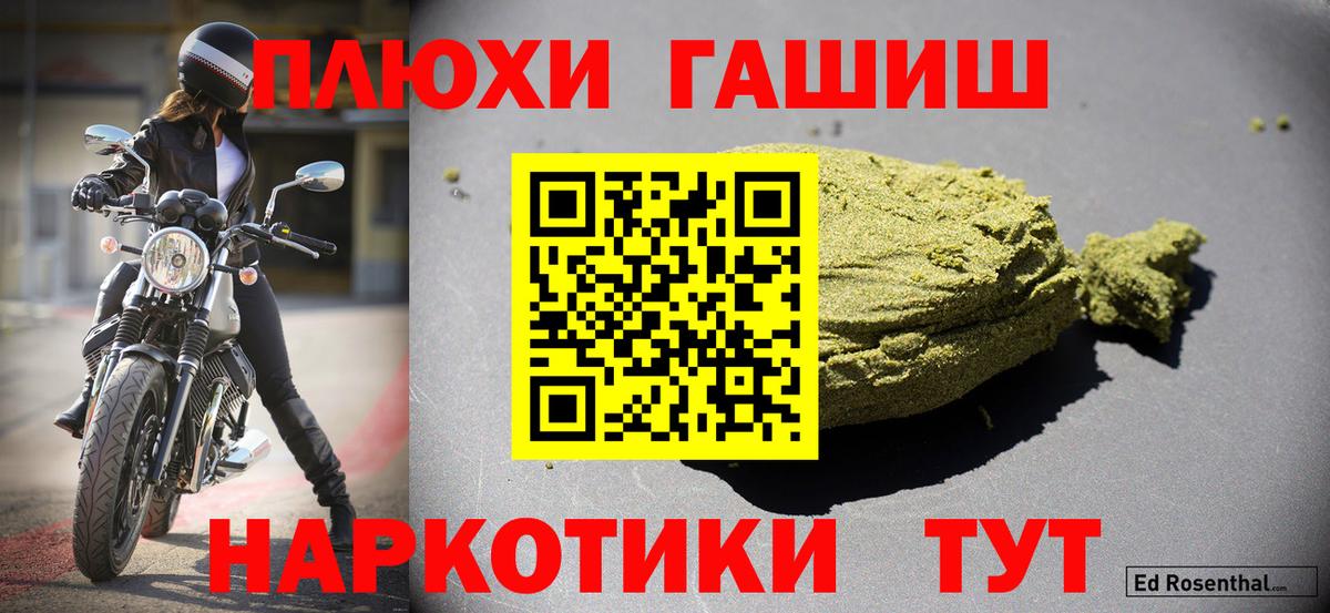 Гашиш хэш  ГАШ 40% ТГК  Вход с VPN  Петрозаводск 