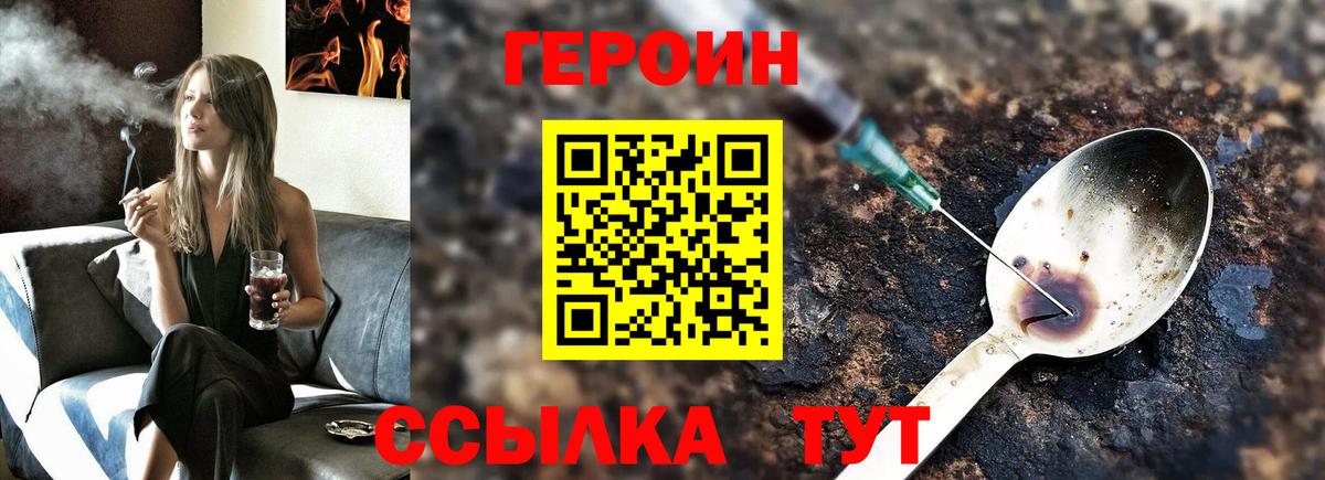 ГЕРОИН гречка Петрозаводск