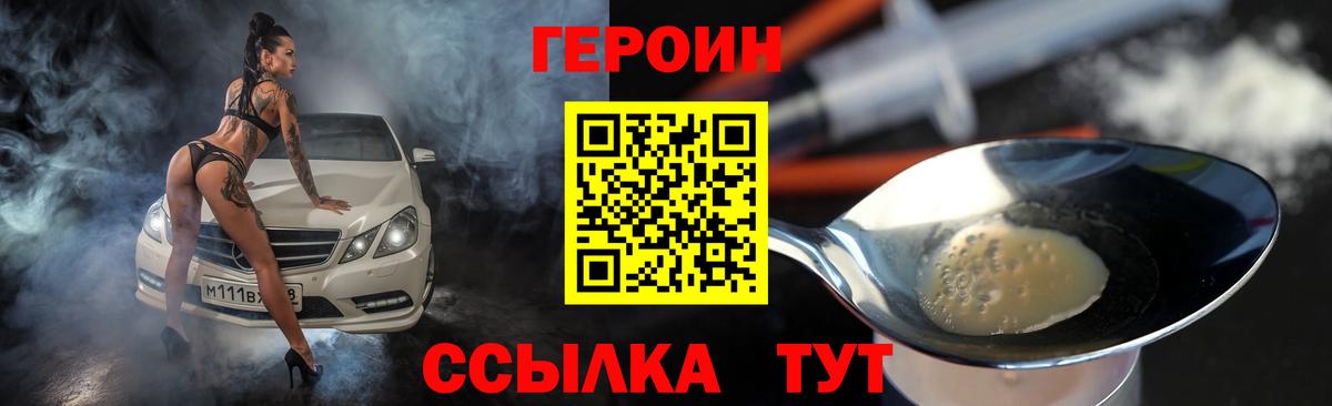 ГЕРОИН  Вход с VPN  Петрозаводск  ГЕРОИН хмурый 