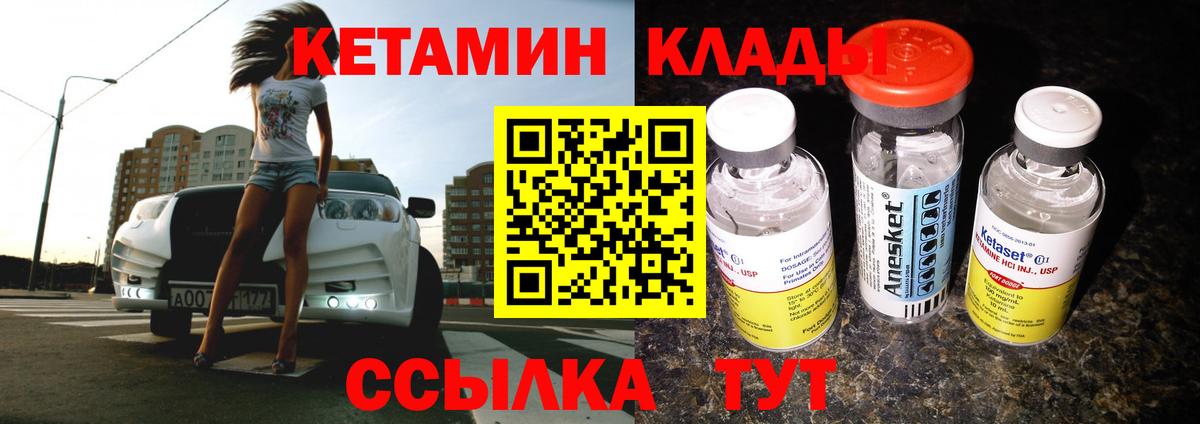 Петрозаводск  Кетамин VHQ  Вход с VPN 
