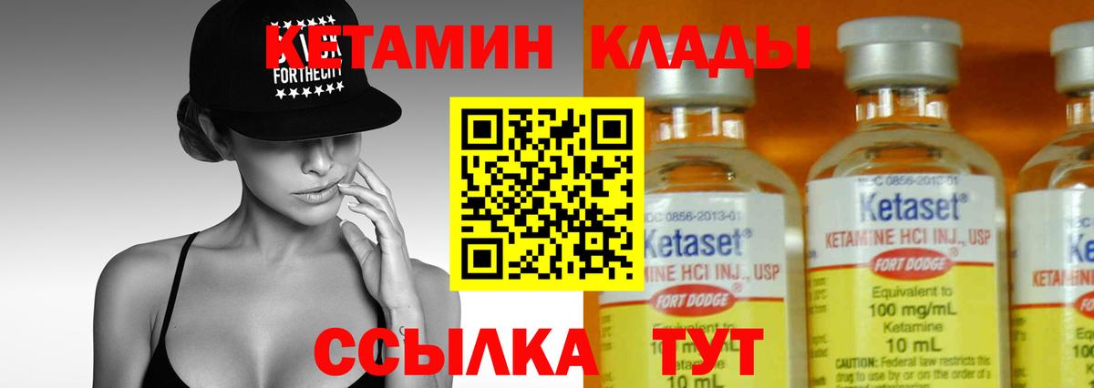 КЕТАМИН VHQ Петрозаводск