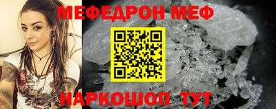 мефедрон мука Свободный