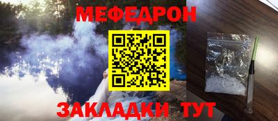 мескалин Северобайкальск