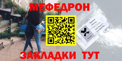 мефедрон мука Свободный