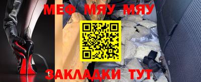 мескалин Северобайкальск