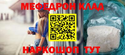 мескалин Северобайкальск