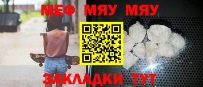 мефедрон мука Свободный