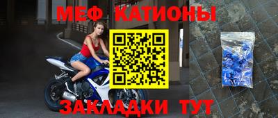 мефедрон мука Свободный