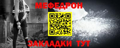 мескалин Северобайкальск