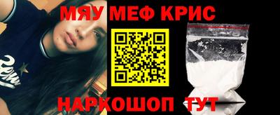 мескалин Северобайкальск