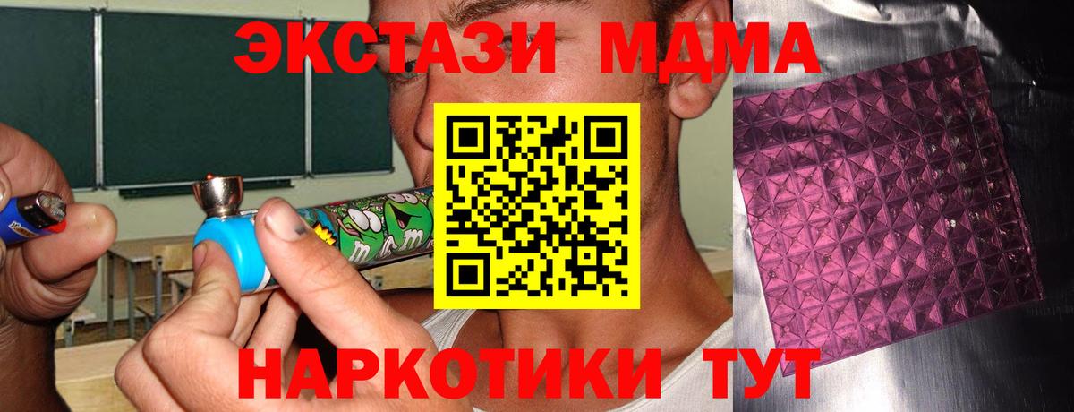 МДМА crystal  МДМА  Петрозаводск  Вход с VPN  MDMA молли 