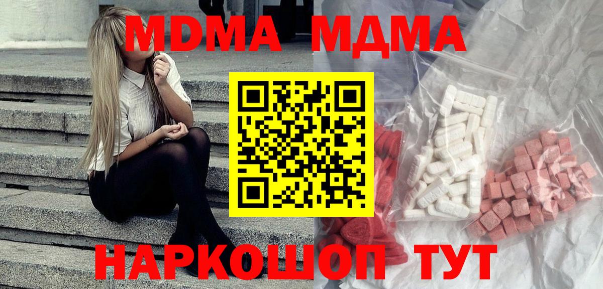 MDMA Molly Петрозаводск