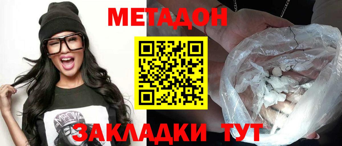 Метадон мёд  Вход с VPN  Метадон мёд  Петрозаводск 