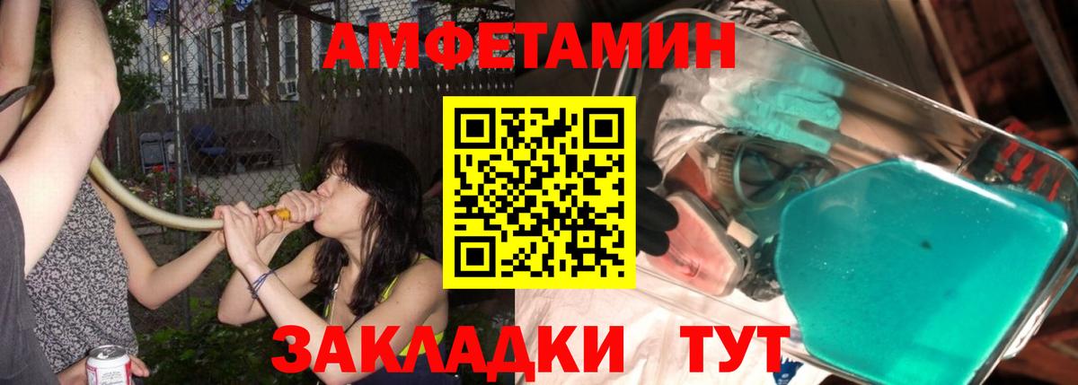 МЕТАМФЕТАМИН Декстрометамфетамин 99.9%  Вход с VPN  Петрозаводск 