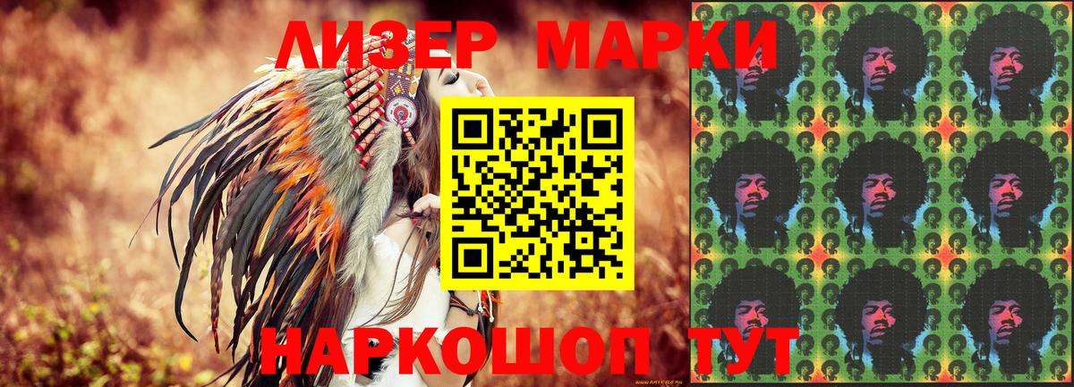 Марки 25I-NBOMe 1,8мг  Вход с VPN  Петрозаводск  Марки NBOMe  Марки 25I-NBOMe 1,8мг 