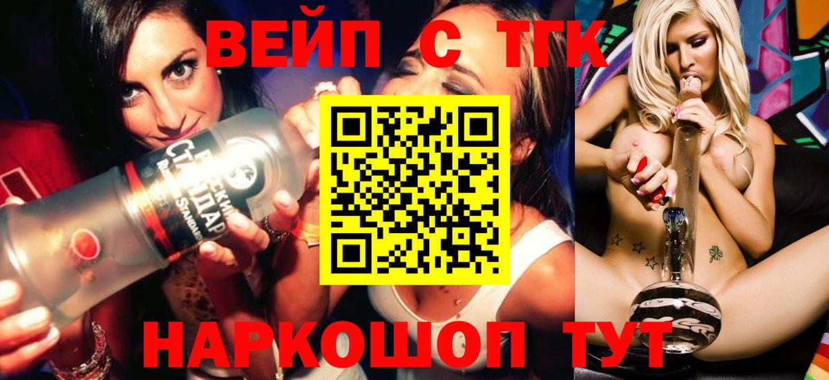 Дистиллят ТГК гашишное масло Петрозаводск