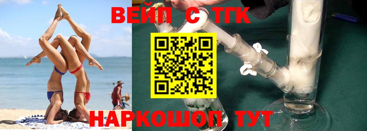 Петрозаводск  Дистиллят ТГК концентрат  Вход с VPN  ТГК концентрат 